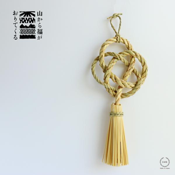 山から福がおりてくる しめ飾り 慈雨天恵福房 じうてんけいふくぼう MH016-19