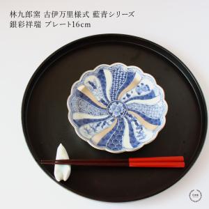 林九郎窯 古伊万里様式 見込菊花紋 楕円小付 波佐見焼 : 雑貨のお店