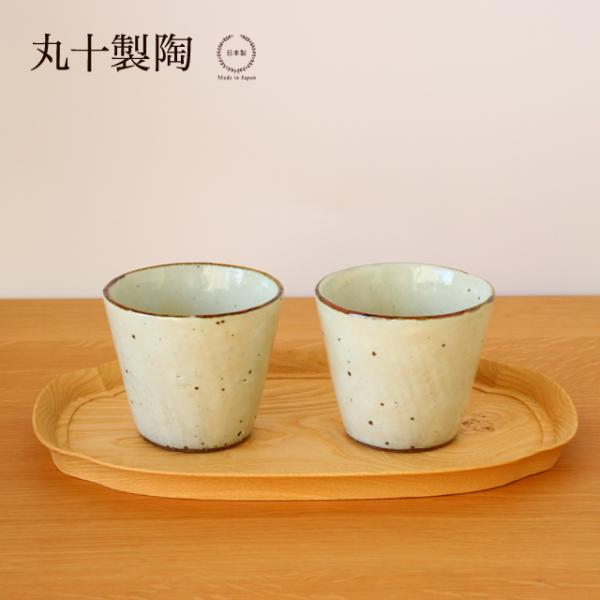 丸十製陶 カップ鉄粉引