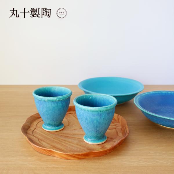 丸十製陶 ゴブレット ターコイズ 信楽焼 脚付き カップ デザート おしゃれ 焼物 陶器