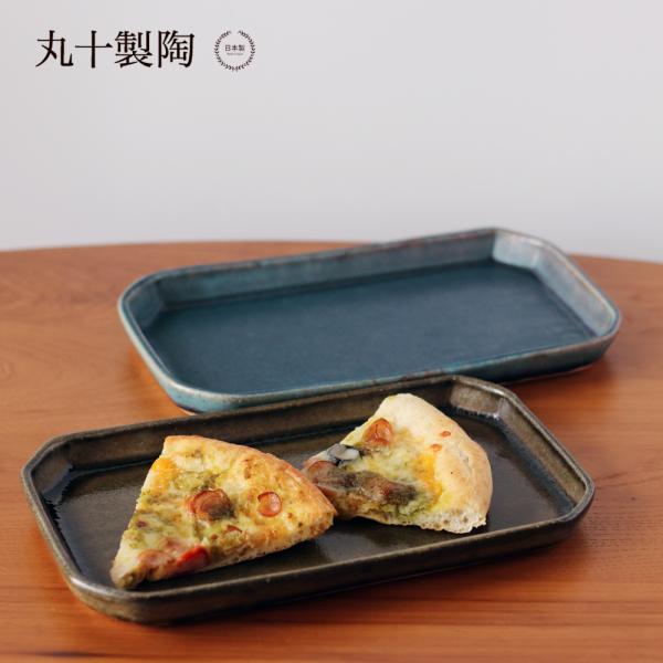 丸十製陶 八角長方皿 渋茶 ／ 群青 長皿 24cm 信楽焼 陶器