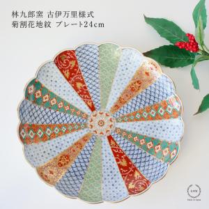 感謝お嫁入り‼️伊万里上手錦手Dragon❌あじさい桐に蝶菊七寸皿＆小皿②2客 感謝お嫁入り‼️伊万里上手錦手Dragon❌あじさい桐に蝶菊七