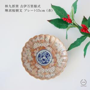 有田焼　林九郎窯　大皿　飾り皿 有田焼 林九郎窯 楕円皿 中皿 金彩古伊万里 花鳥 色絵 飾り皿 輪花皿