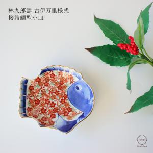 林九郎窯 古伊万里様式 菊割花地紋 プレート19cm 波佐見焼 6号 : 雑貨