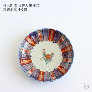 伊万里 錦絵鉢 2枚セット 鳳凰 花 レトロ アンティーク 金彩 春 伊万里 錦絵鉢 2枚セット 鳳凰 花 レトロ アンティーク 金彩 春 【公式