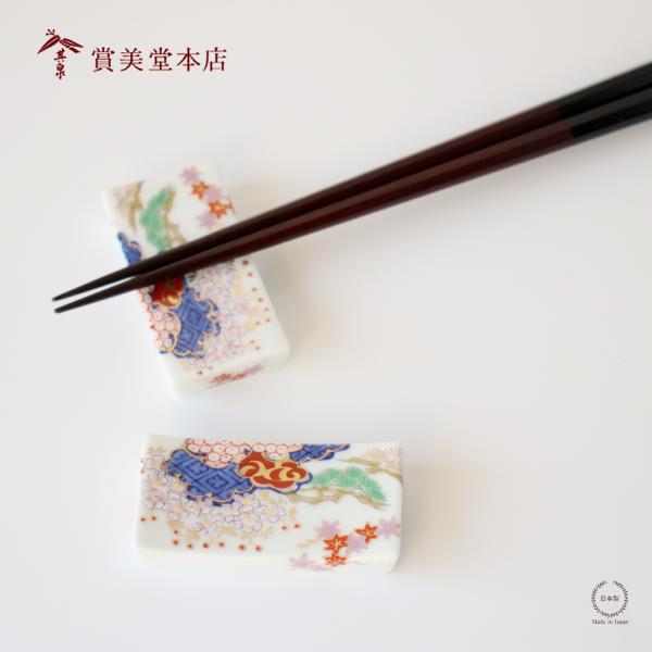 有田焼 賞美堂 春秋文 箸置 S-3028