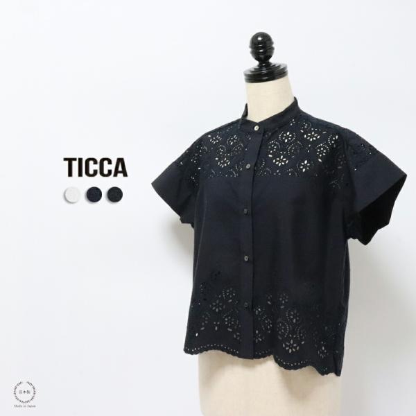 TICCA  レース フレンチスリーブ シャツ tbes-101 刺繍 スタンドカラー ティッカ 日...