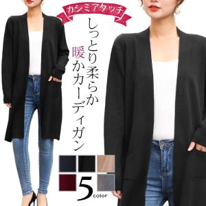 ニットカーディガン レディース ロング トッパー ニットカーデ カシミアタッチ ロング丈 厚手 ゆったり 大きいサイズ 暖かい きれいめ ロング 50代 秋冬 秋 冬｜selectshop-ica