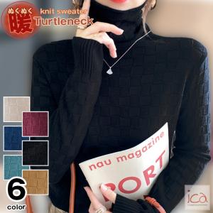 ニット セーター ニットソー インナー トップス タートルネック ハイネック 長袖 光沢感 暖かい きれいめ 細見え とっくり ストレッチ ナチュラル レディース