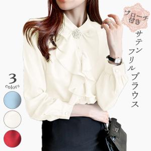 フリルブラウス サテン シャツ スタンドカラー 長袖 光沢 シルクタッチ
