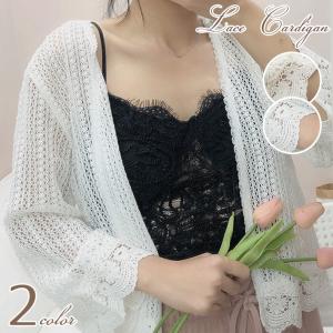 レースカーディガン ショート ボレロ ニット 透かし編み 七分袖 ショート丈 花柄 日焼け対策 大きいサイズ ナチュラル カジュアル 羽織 春 夏 夏服 レディース