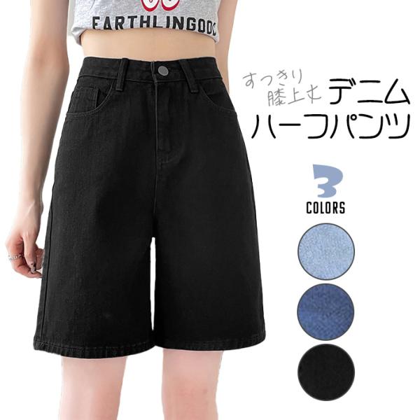 デニム ハーフ パンツ ショート キュロット 短パン 五分丈 ハイウエスト 大きいサイズ カジュアル...