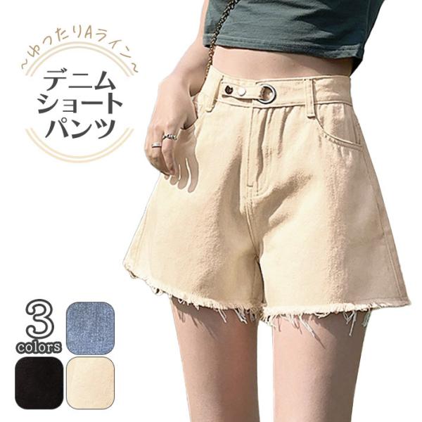 デニム ショート パンツ ハーフ キュロット ショーパン 短パン ゆったり Aライン ショート丈  ...