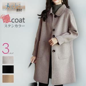 ミドル コート メルトン チェスター ステンカラー ロング ミドル丈