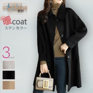 ミドル コート メルトン チェスター ステンカラー ロング ミドル丈