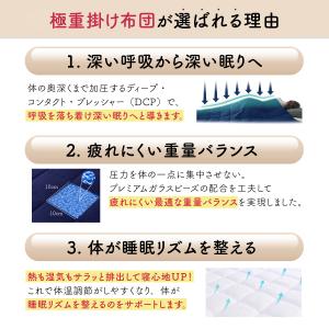 掛け布団 かけ布団 重い毛布 重い布団 加重ブ...の詳細画像4