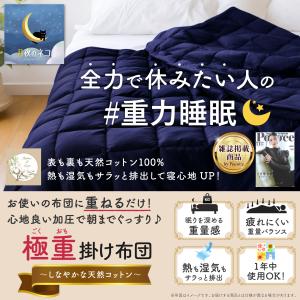 掛け布団 かけ布団 重い毛布 重い布団 加重ブ...の詳細画像1