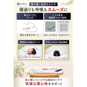 低め 枕 まくら 低い枕 低い ストレートネッ...の詳細画像3