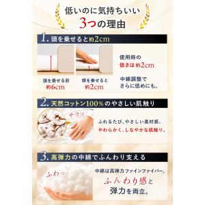低め 枕 まくら 低い枕 低い ストレートネッ...の詳細画像4