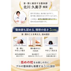 低め 枕 まくら 低い枕 低い ストレートネッ...の詳細画像5