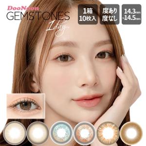 3箱30枚 韓国 カラコン GEMSTONES DooNoon 1day ワンデー 透明感 ジェムストーンズ カラーコンタクト