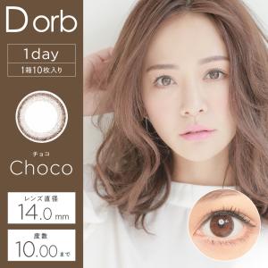 【アウトレット】 Dorb カラコン ディオー...の詳細画像4