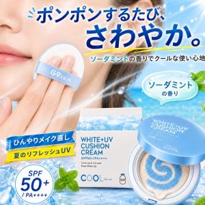 G9SKIN ホワイトCOOL UVクッション...の詳細画像2