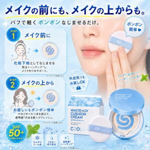 G9SKIN ホワイトCOOL UVクッション...の詳細画像4