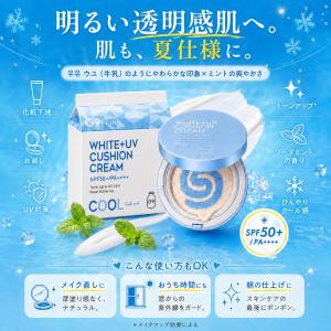 G9SKIN ホワイトCOOL UVクッション...の詳細画像5