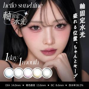 カラコン 水光カラコン 回らない水光 軸固定 1day 1month 1日使い捨て 1ヶ月交換用 度あり 度なし DIA14.0mm 着色直径13.6mm BC8.6mm 含水率38.5% 韓国