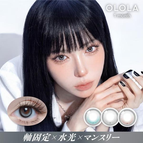 OLOLA オロラ KIVR 1month 2枚入 軸固定 水光カラコン マンスリー 韓国カラコン ...
