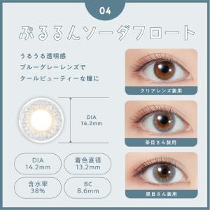 【お試し】1099円!カラコン ワンデー 度あ...の詳細画像2
