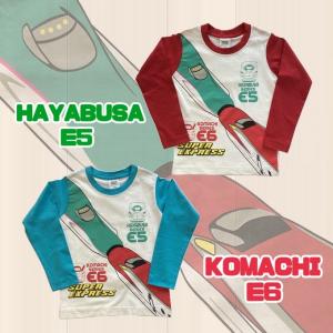 はやぶさ こまち 連結 Tシャツ 新幹線 子供服 100 110 120