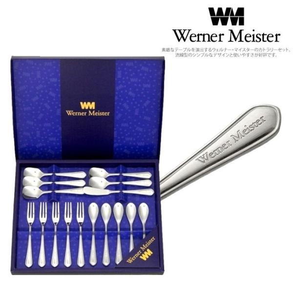 カトラリーセット コーヒースプーン ウェルナーマイスター スナック 16P 引き出物 粗品 景品 贈...