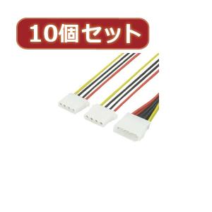 変換名人 10個セット IDE電源2分岐 IDEP/2X10