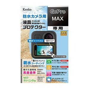ケンコー・トキナー 液晶保護シート 親水 GoPro MAX用 KEN879368