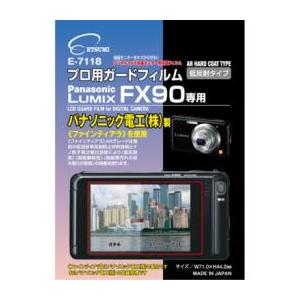 エツミ　プロ用ガードフィルム　パナソニック LUMIX FX90 専用　E-7118