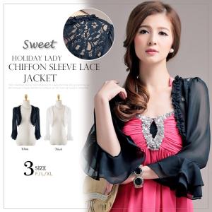 ボレロ ２色 七分袖 フリル 結婚式 お呼ばれ ゲスト 発表会 演奏会 レディース カーディガン 女性 パーティードレス ワンピース 小物 Bs 19 09 01 セレクトショップ ホワイトラブ 通販 Yahoo ショッピング