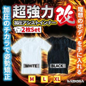 加圧シャツ ダイエット 加圧インナー Tシャツ 半袖 トップス メンズ 着圧 補正下着 猫背 姿勢矯正 Selectshop Kcs 通販 Yahoo ショッピング