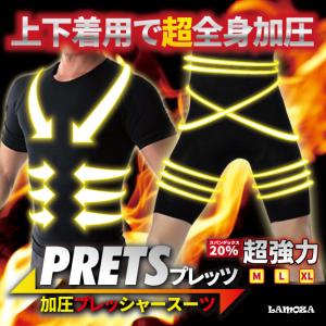 加圧シャツ 加圧スパッツ 着圧スパッツ 加圧インナー