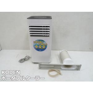 KODEN 広電　移動式クーラー　工事不要　KEP202R 2021年式 Amazon | 広電 移動式クーラー 冷風 除湿 送風 タイマー 排熱