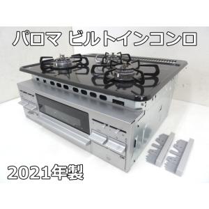 パロマ ビルトインコンロ PD-N36S 60cm幅 ホーロートップ パロマ ビルトインコンロ PD-N36S 60cm幅 ホーロートップ