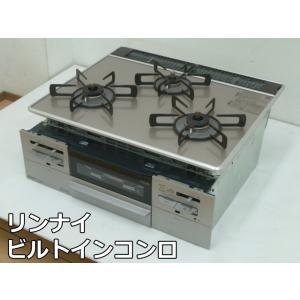 【中古】リンナイ ビルトイン コンロ 3口 マイトーン RS31W27U12DGVW 2021年 都市ガス 左右強火力 幅60cm 水無両面焼き グリル ガスコンロ Rinnai｜selectshoparuaru