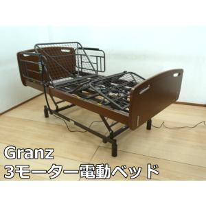 【中古】Granz 3モーター 電動ベッド フレーム SH-1679M シングル W1070×D2035×H730〜1030mm 介護 リクライニング ベッド グランツ 西濃支店止め｜selectshoparuaru