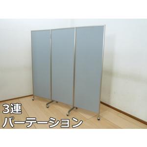 中古パーテーション パーティション W900×H1530 6枚セット 設置込み