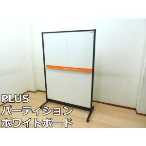 【中古】PLUS パーティション ホワイトボード ブラックフレームタイプ WBC-S1218 W12...