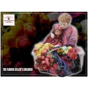 【中古】Royal Doulton ロイヤル・ドルトン Flower Seller's Children フラワーセラー 磁器 陶器 人形 置物 インテリア  ボーン チャイナ