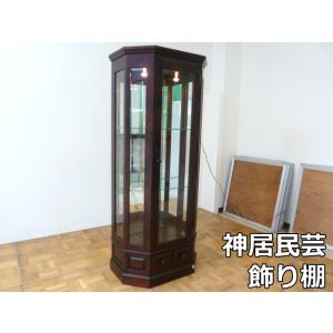 カリモク家具 【中古】カリモク コーナー キュリオケース W530×D530