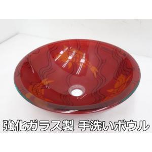 【展示品】 強化ガラス製 手洗い ボウル φ355×125mm 手洗い器 手洗器 シンク 洗面器 洗...