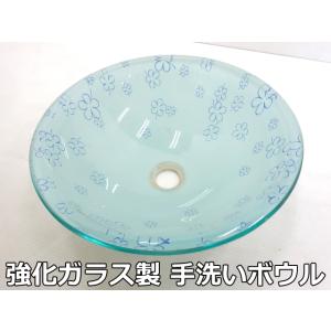 【展示品】 強化ガラス製 手洗い ボウル φ360×130mm 手洗い器 手洗器 洗面器 洗面ボウル...